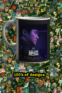 Untouchable 11oz Mug featuring Teng Shen | Unique Design | Stylish Home Decor | Ceramic Cup for Coffee Lovers | Gift Idea