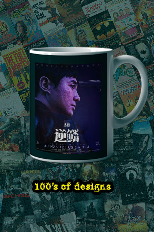 Untouchable 11oz Mug featuring Teng Shen | Unique Design | Stylish Home Decor | Ceramic Cup for Coffee Lovers | Gift Idea