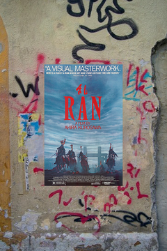 Ran | Tatsuya Nakadai | Premium Gloss Poster | Film | Art Print | Wall Decor | Movie Poster | Japanese Cinema | Ran Design