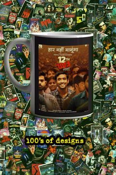 12th Fail 11oz Mug featuring Memrobillia Film Poster | Film Memrobillia | 12th Fail Design | Lead Actor's Name