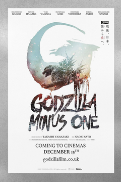 Godzilla Minus One Premium Gloss Poster featuring Lead Actor Name | Film Monster Design | Movie Fan Art Print | Unique Wall Decor